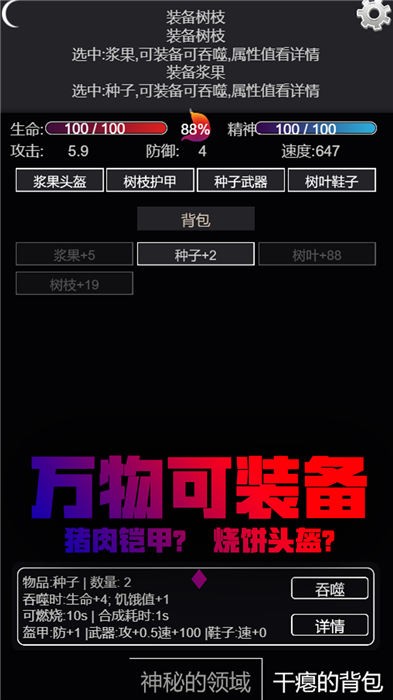 文字饥荒游戏下载