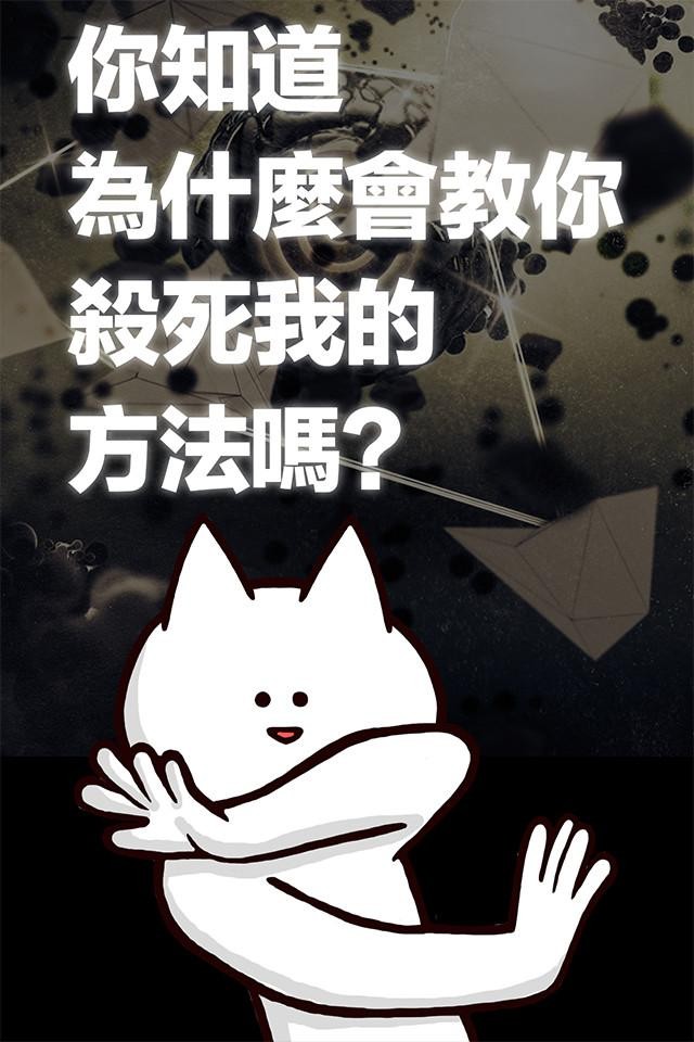 你的目的就是杀死我游戏下载