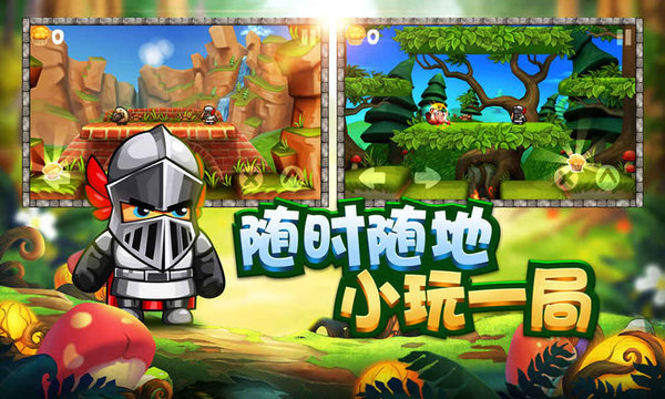 骑士来了免费版下载