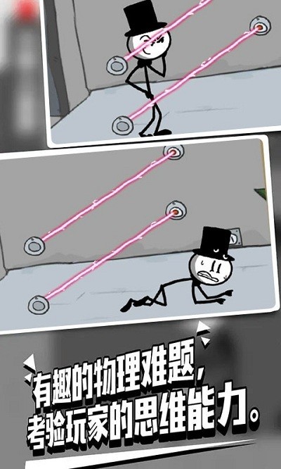 脑洞救援游戏下载