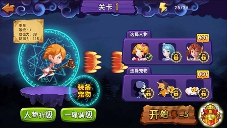 星学院魔法跑酷内购破解版