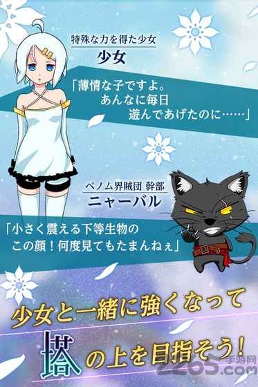 攀塔少女游戏下载