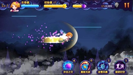 星学院魔法跑酷手机版下载
