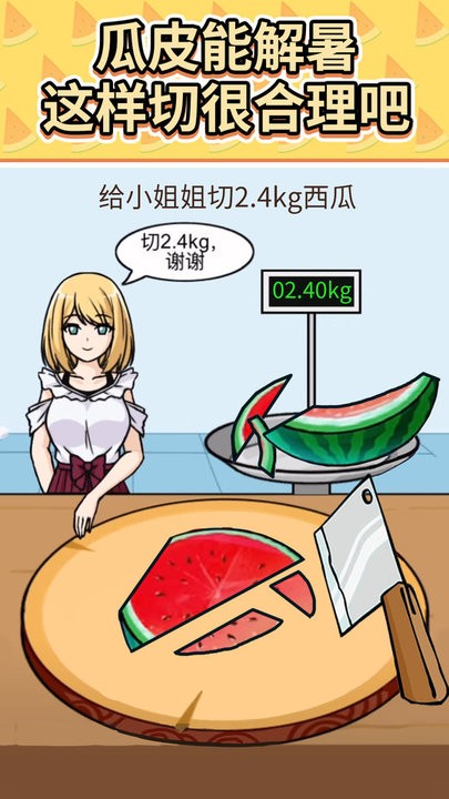 我智商贼高最新版下载