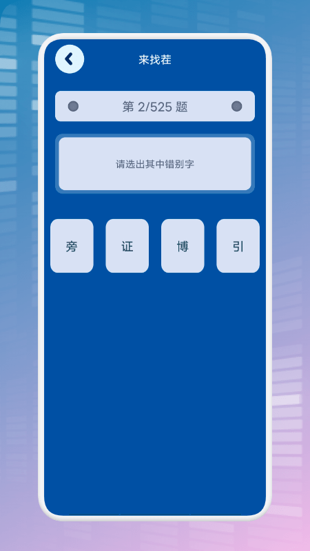 全民烧脑解谜下载