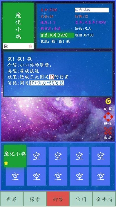 启源的反击游戏下载