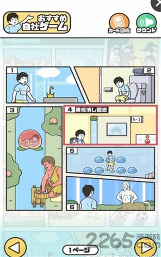 神回避汉化版官方下载