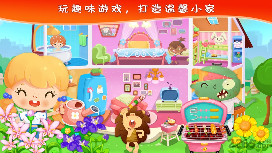 糖糖的家庭生活游戏下载