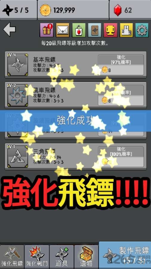 长大吧飞镖破解版