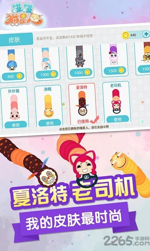 碰碰猫星人破解版下载
