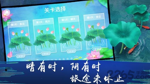 荷露寻梦之旅