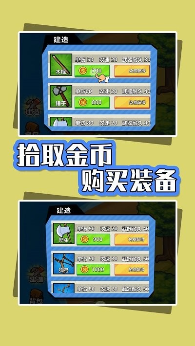 海岛生存指南游戏下载