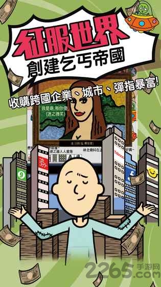 天天不上班修改版下载