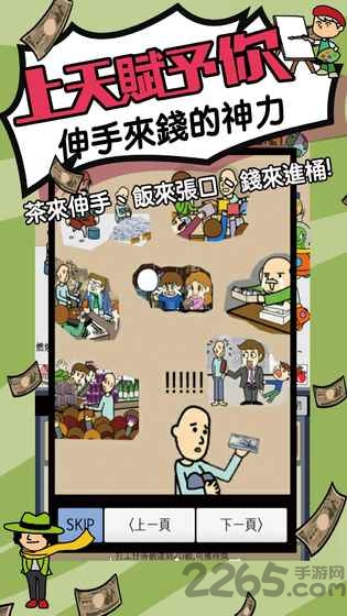 天天不上班内购破解版下载