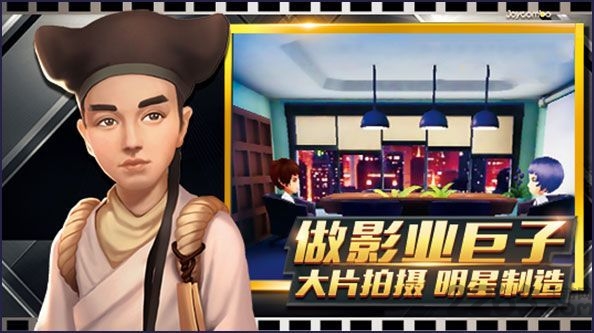 王牌制片人官方版