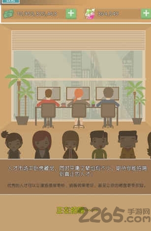 房地产巨头游戏下载