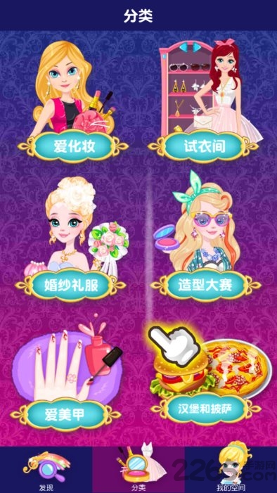时尚生活物语手游
