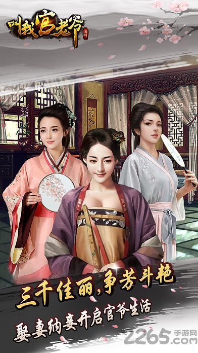 创酷互动叫我官老爷下载