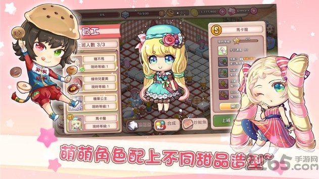 梦幻甜品屋游戏官方下载