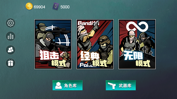 维和特警游戏下载