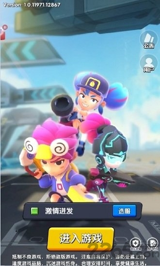 机甲特工游戏下载