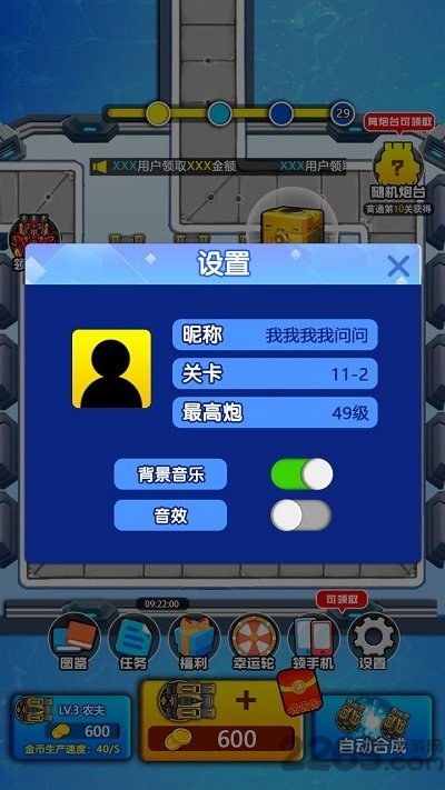 奇妙枪手红包最新版下载