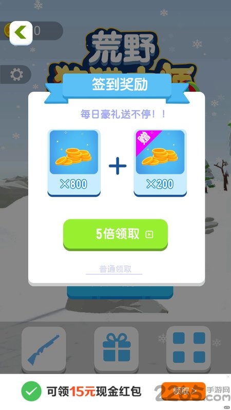 荒野狩猎大师手游下载