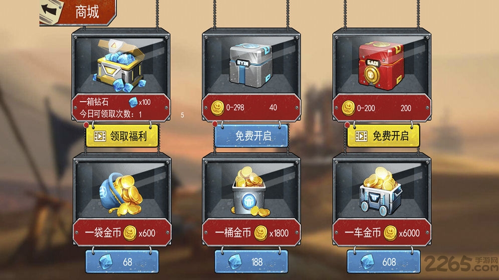 末日联盟游戏下载