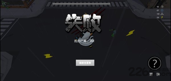 丧尸乐园游戏下载