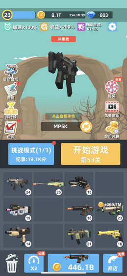 数码战争最新版下载