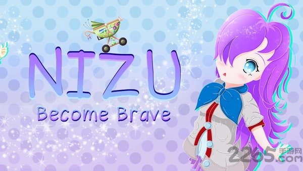 nizu的勇敢的旅程官方版下载