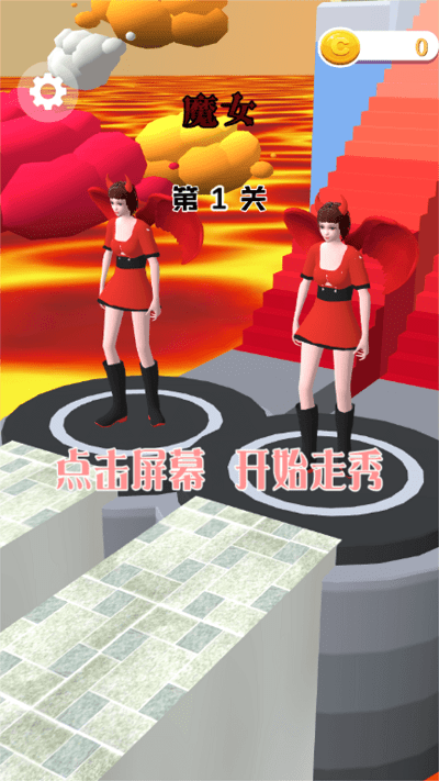 女神向前冲小游戏下载