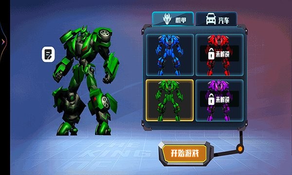 机甲救援队游戏下载