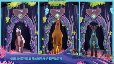 骏马守护者破解版下载