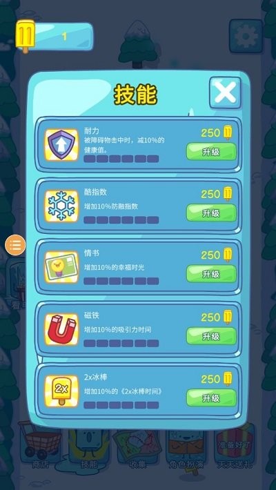 雪糕刺客游戏下载