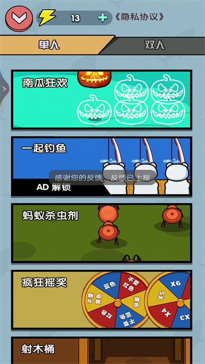 双人同屏竞技游戏下载安装