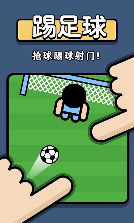 双人挑战赛3游戏下载