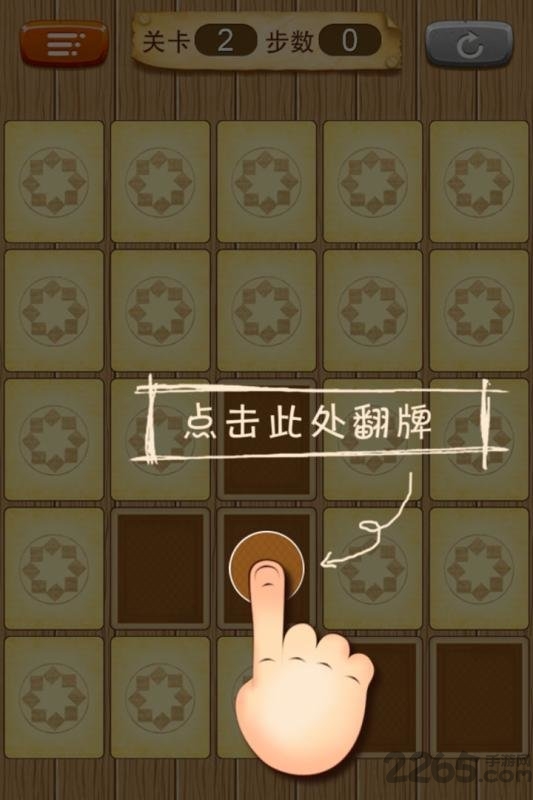 拼豆小游戏下载