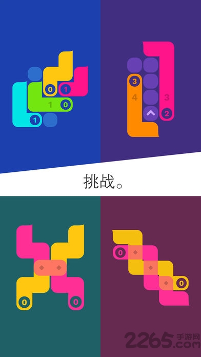 纠结的蛇免费下载