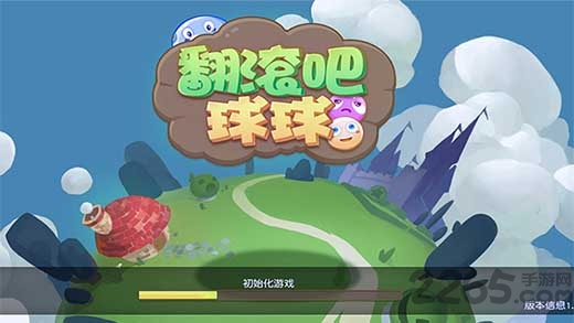 翻滚吧球球破解版下载