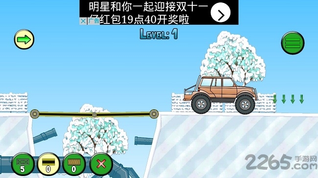 冷冻桥梁破解版