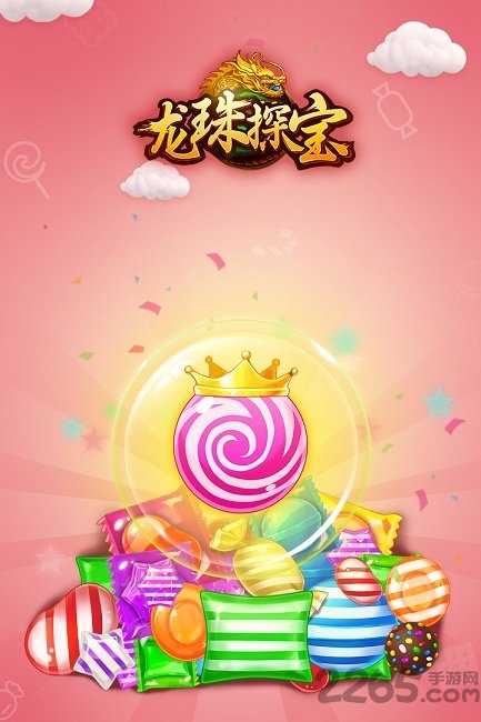 龙珠探宝qq登录版本下载