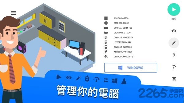 电脑制造商破解版下载
