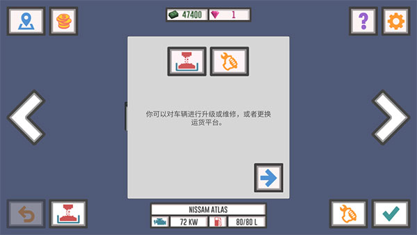 最佳运货卡车2游戏下载