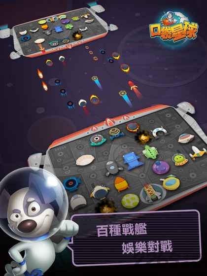 口袋星球下载