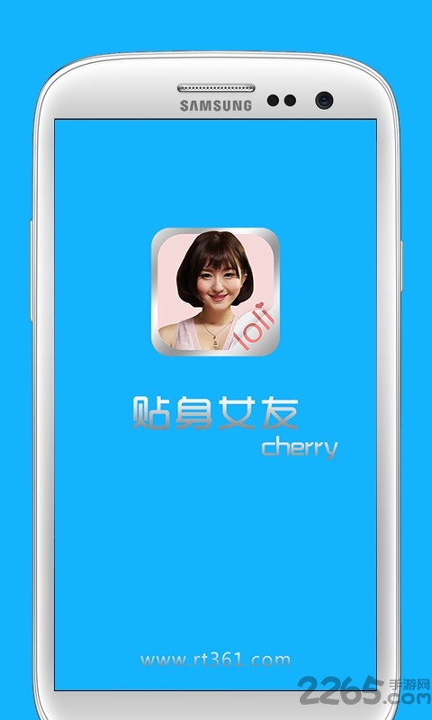 贴身女友cherry破解版下载