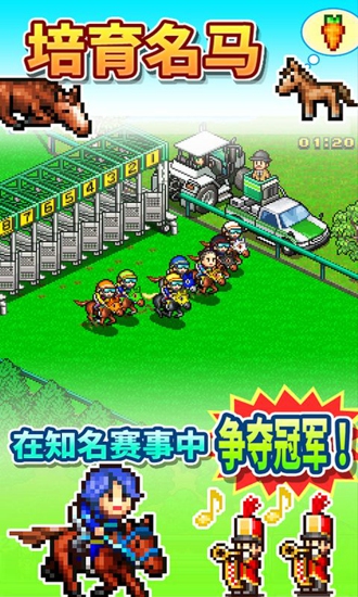 赛马牧场物语无限马币版下载