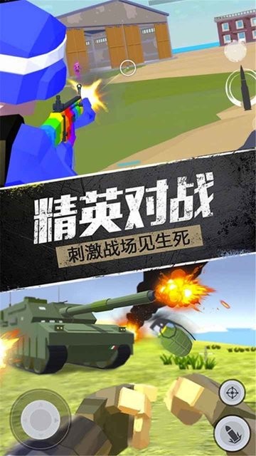 精英战地模拟器最新版下载