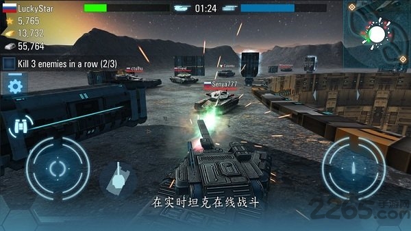 futuretanks战争机器官方版