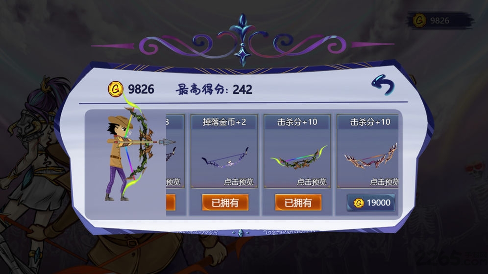 最强射击手游戏下载